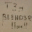 Teh Blender