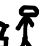 stick flash