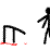 Telekinetic Stick-Guy