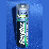 homemade Energizer advert