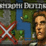 Isteroth Defense