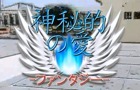 "Fantasy" Opening