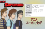 Anime Superbad (アニメ スーパーバッド)