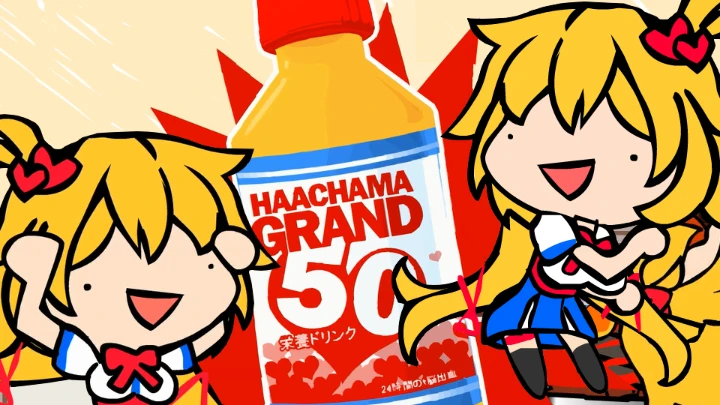 HAACHAMA GRAND 50