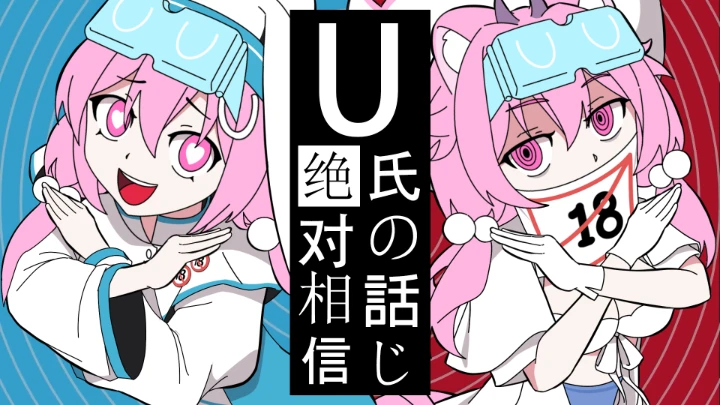 Lady UU is collecting all of humanity's deepest kinks