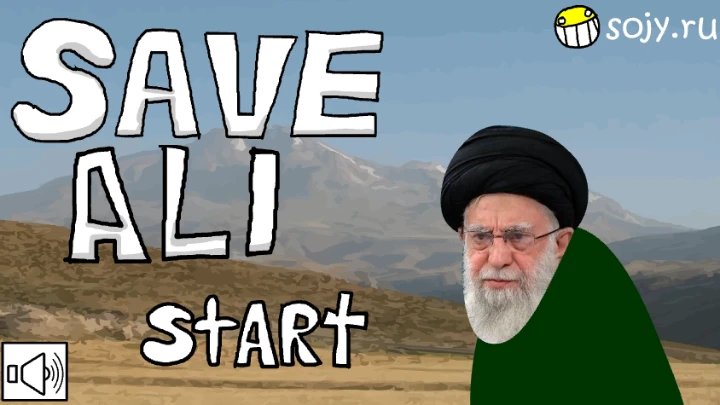 Save Ali