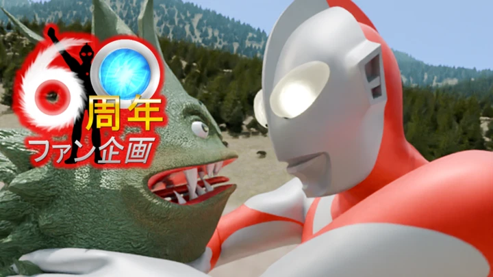 Ultraman VS Bemular