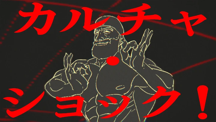 Culture Animation Breakdance Video - Tsumiki (feat. Miku) - カルチャ - ツミキ (初音ミク)