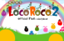 locoroco flash minigame