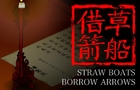 Straw Boats Borrow Arrows