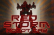 Red Storm Robot Day