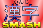 Kanji SMASH