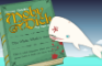 Moby Dick: The Video Game