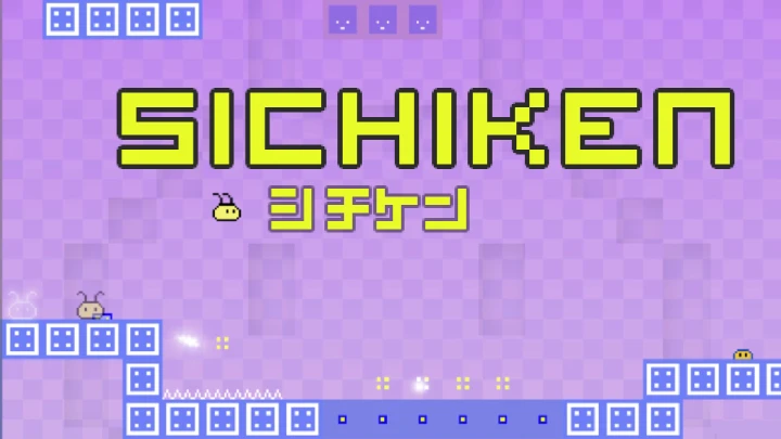 Sichiken