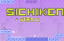Sichiken