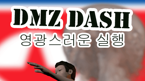 DMZ Dash