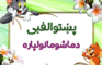 Pashto Alphabet