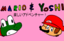 Mario & Yoshi
