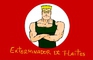 the Exterminator of flait