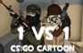 [1 VS 1] CS:GO Cartoon