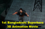 First ever Superhero 3D Animated short movie by bangladesh