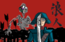 Ronin and the Blood Sky Forest