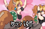 Bowsette (Animation)
