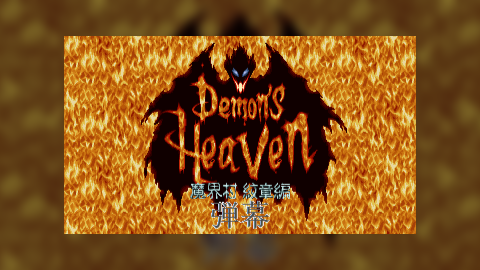 Demon's Heaven Trailer ( Demon's Crest fangame )