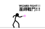 WIZARD FIGHT