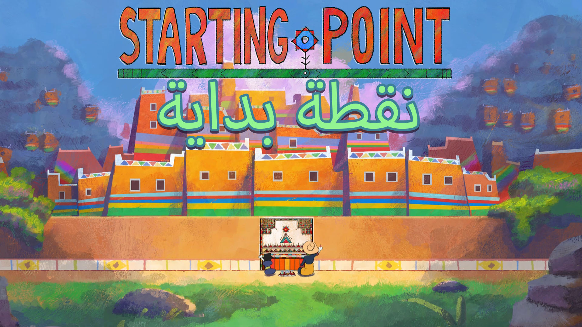 starting-point