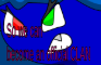 Flannel Story 3 Flannel Vs Waracna (REUPLOAD)