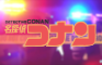 Detective Conan Parody