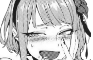 Hotaru doujin