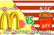 “McDonald’s vs KFC”