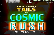 Tails Cosmic Rush Demo 2.0 (TheBlox)