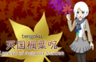 Tengoku 3: 天国楓葉呪 〜 Lament of Autumn Maiden