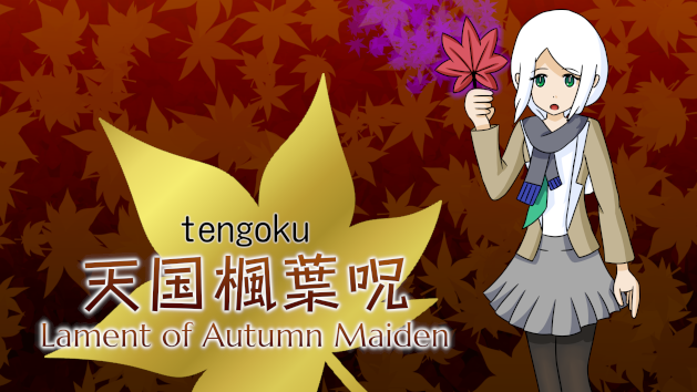 Tengoku 3: 天国楓葉呪 〜 Lament of Autumn Maiden