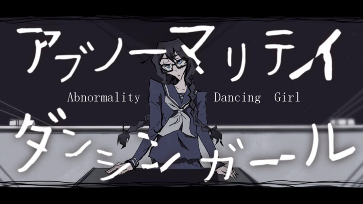 Abnormality Dancing Girl (by Guchiry) PV Remake [変身/Metamorphosis]