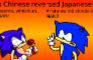 Is Chinese Japanese Reversed?