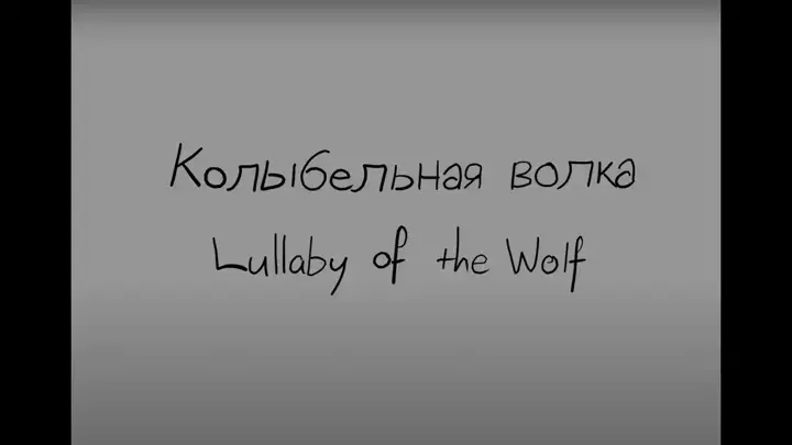 Lullaby of the Wold