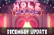 Hole House v0.1.50 (December Update)
