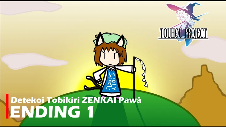 Detekoi Tobikiri ZENKAI Pawā but it's touhou (With Walfas!!!)