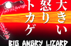 Godzilla Animation - Big Angry Lizard