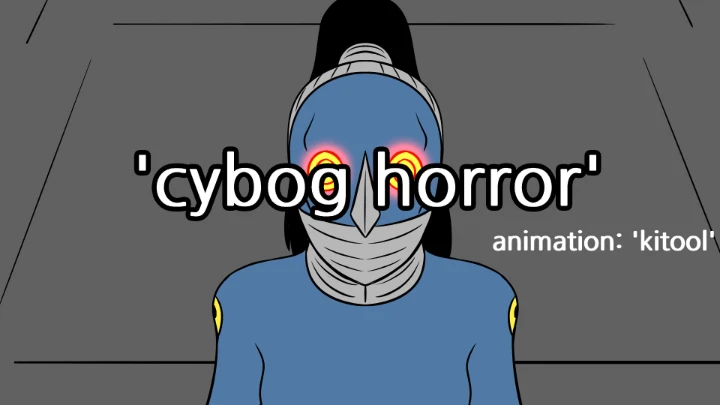 cybog horror (사이보그 호러)