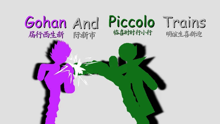 Gohan and Piccolo trains