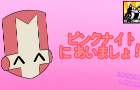 [Castle Crashers OVA] Pink Knight ni Aimasho