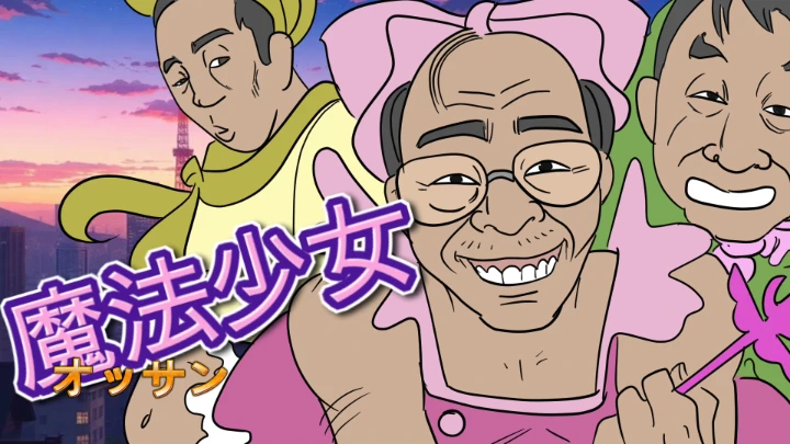 Magical girl ossan