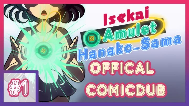 Isekai Amulet CH 1 offical comic dub
