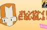 [Castle Crashers OVA] Orange Knight ni Aimasho