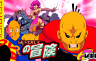 Sexdick No Bōken OVA (FOUND CLIP)